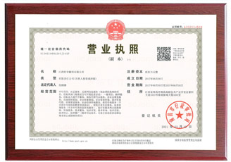 資質證書二