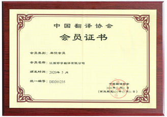 資質證書一